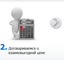 Разговор о цене
