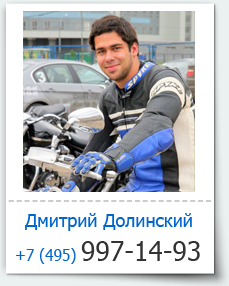 Дмитрий Долинский - контакты