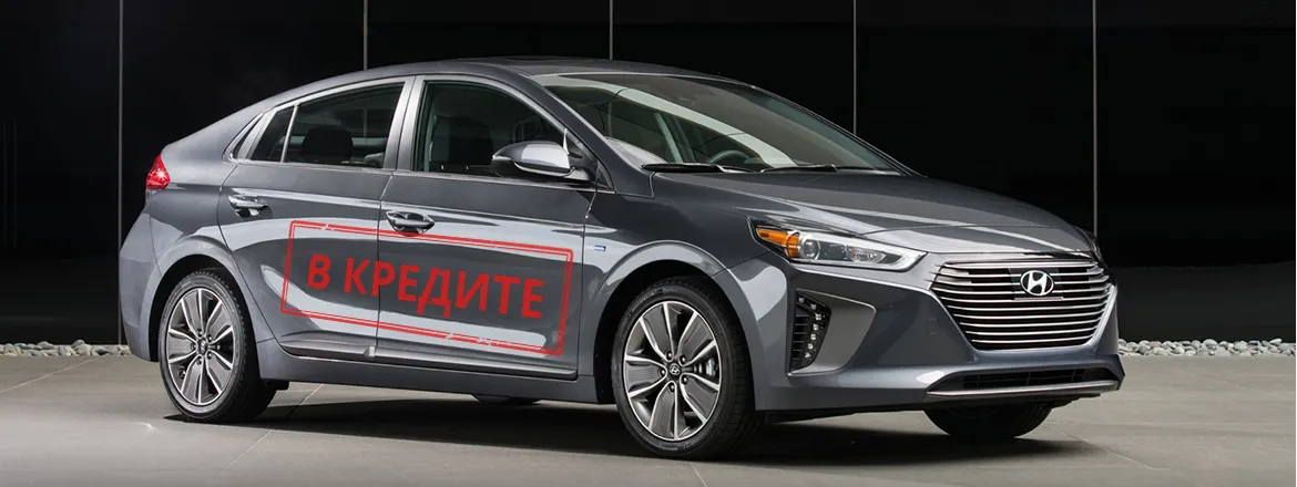 Выкуп кредитных автомобилей