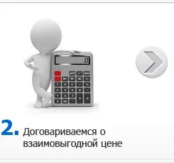 Разговор о цене