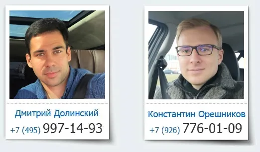 Контакты для заказа