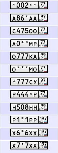 Красивые номера для авто - примеры 2